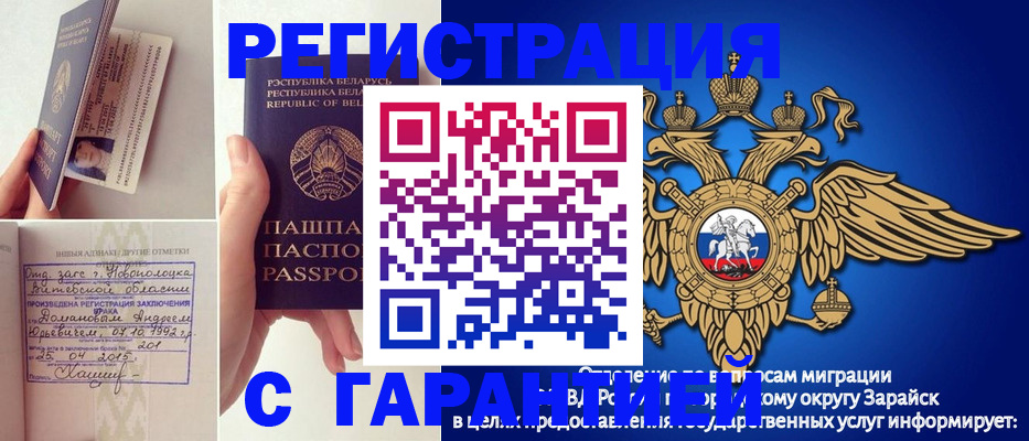 прописка законно в Пестово