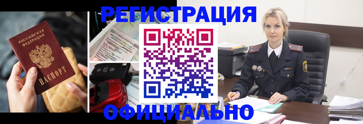 временная регистрация недорого в Пестово