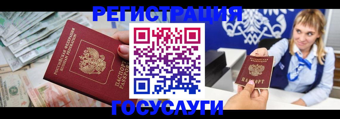 прописка регистрация в Пестово