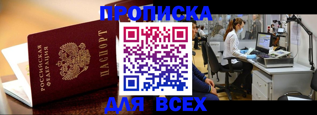 найти адрес прописки в Пестово