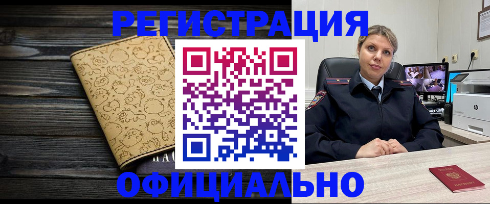 прописка в квартире в Пестово