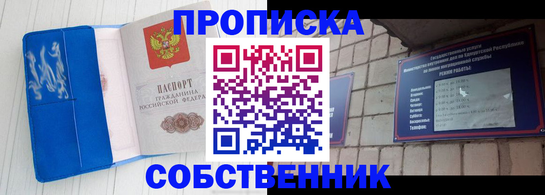 прописка для школы в Пестово
