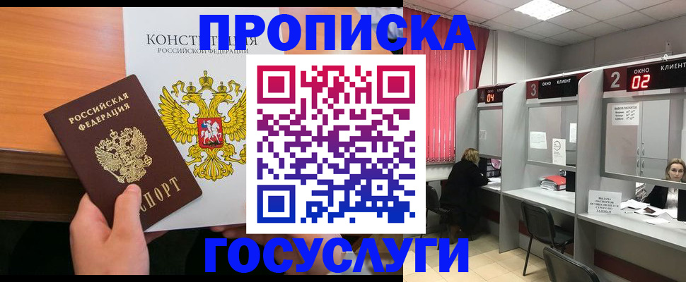 временная регистрация недорого в Пестово