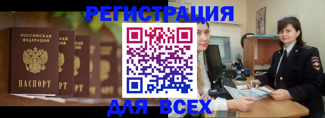 регистрация в Пестово