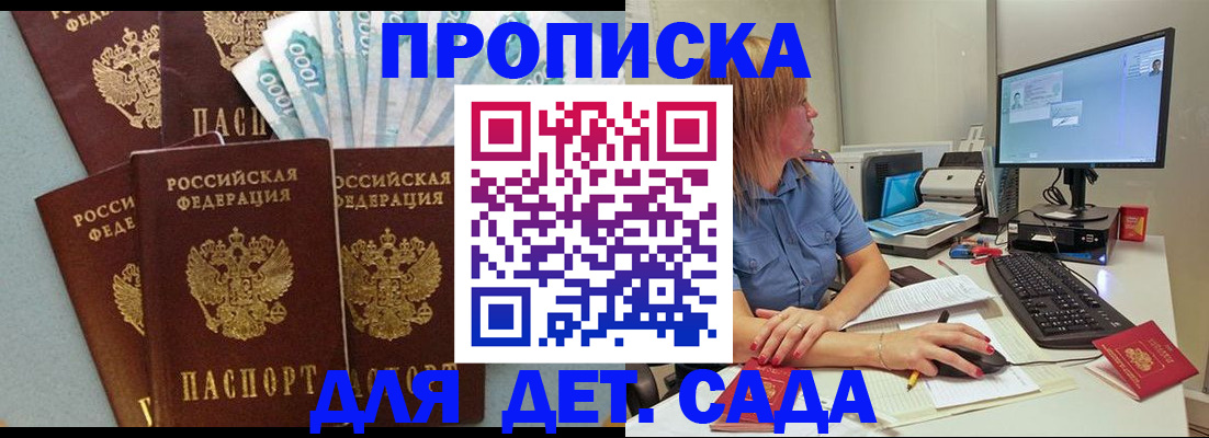 прописка поиск в Пестово