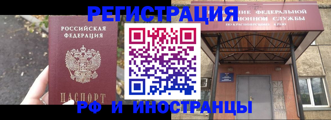 временная регистрация для всех в Пестово